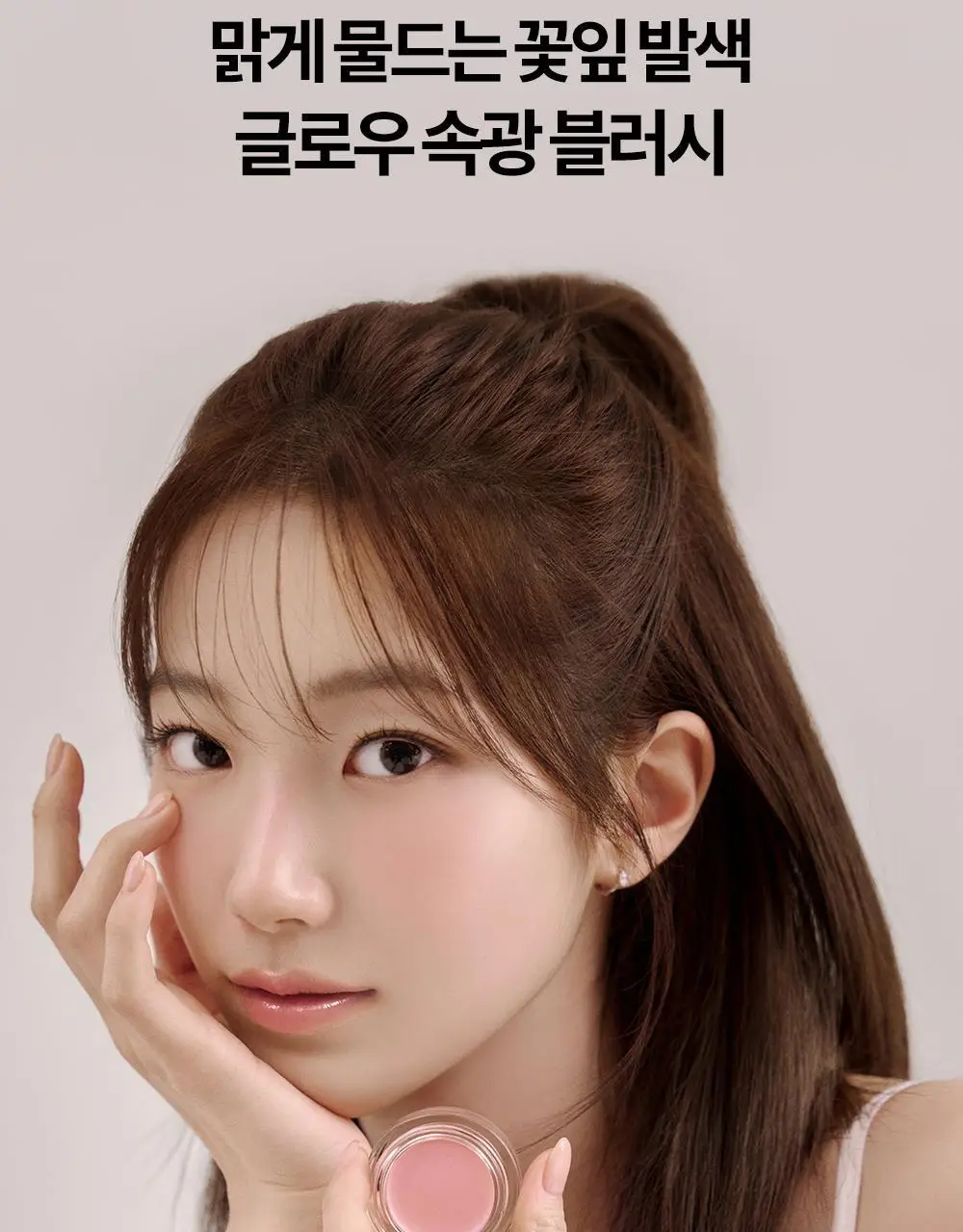 [올영단독컬러] 비디비치 페탈 글로우 크림 블러시 기획 (+퍼프 증정) 상세페이지 12